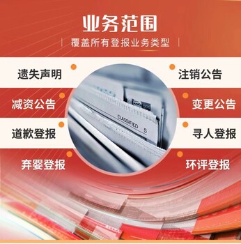 黃陵縣出生證登報掛失熱線電話（在線辦理）