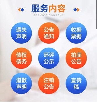 霍城縣學校教師證丟失登報辦理中心