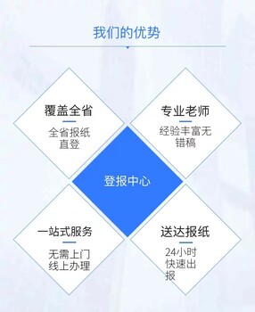 陽光報遺失啟事登報辦理咨詢