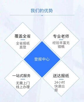 珠海市斗门区报社公告登报咨询电话是多少