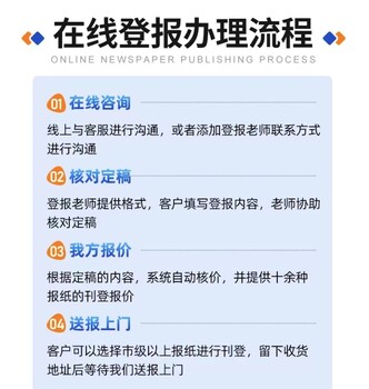 汕頭潮南區(qū)報(bào)社遺失聲明登報(bào)咨詢(xún)