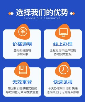 汕尾陆河县报社营业执照遗失登报咨询电话