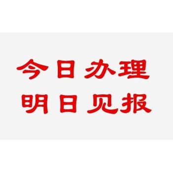 吴中区登报便民中心