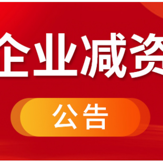 无为公告公示项目完工登报办理