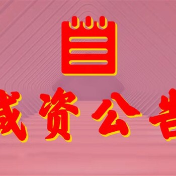泰州日?qǐng)?bào)遺失登報(bào)電話