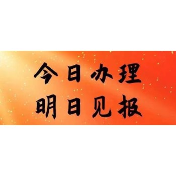 輝縣減資公告登報(bào)辦理電話(huà)(登報(bào)咨詢(xún)處)