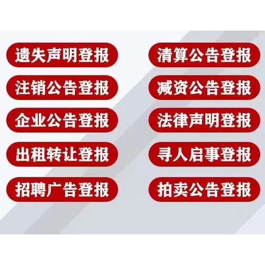 株洲报纸遗失启事登报电话（新更新）