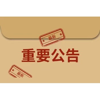 長豐報紙登報電話-長豐財務(wù)章丟失登報費用