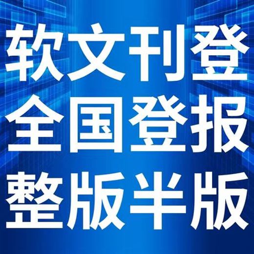 滨州债权债务公告登报来电咨询即可