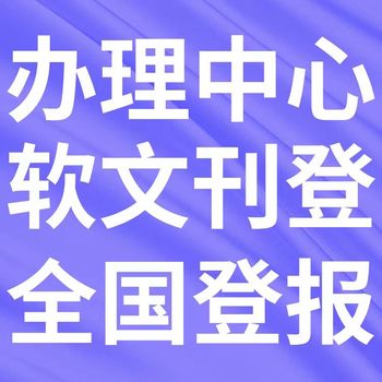 新鄉(xiāng)-日報(bào)登報(bào)掛失電話