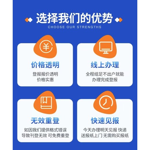 娄烦县报社登报热线电话-报社广告部