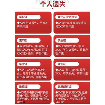 市场星报丢失证件登报热线/报社登报