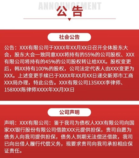 阳泉报纸遗失公告登报电话（实时登报）