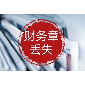 昆山公告登報服務電話