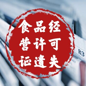 芝罘區(qū)減資公告登報咨詢電話