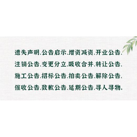 凤阳日报公告遗失分类登报电话