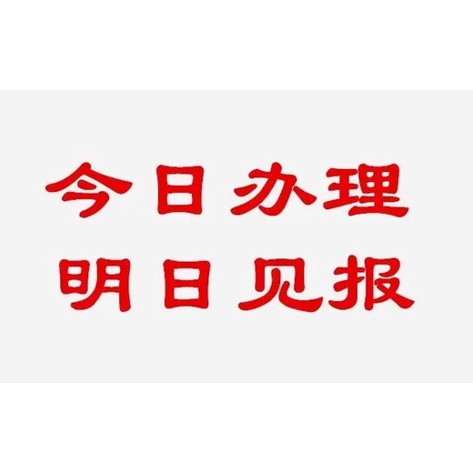 巨鹿县注销公告登报办理/报业登报