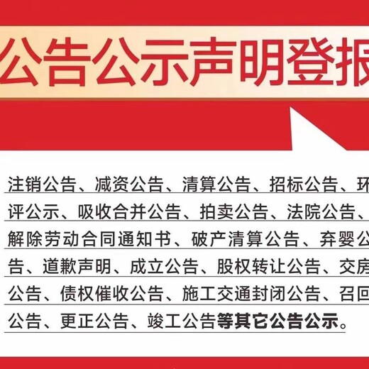 宁南县遗失启事登报办理电话（在线办理）