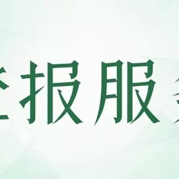 無錫揚子晚報登報服務指南