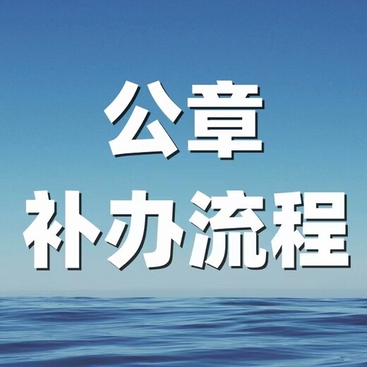 雅江县地区遗失启事登报电话是多少