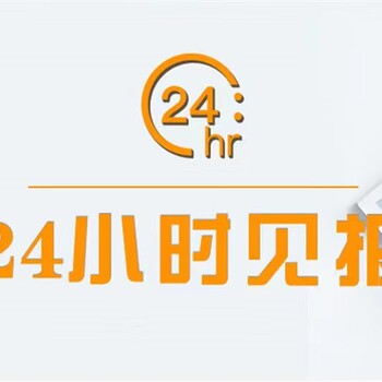 綿竹市報刊登報電話