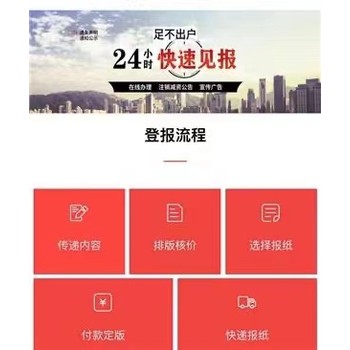 理县报社登报电话-声明启事登报流程咨询电话