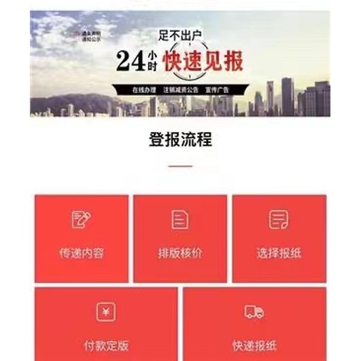 桥东区遗失证件登报在线办理电话/报业登报