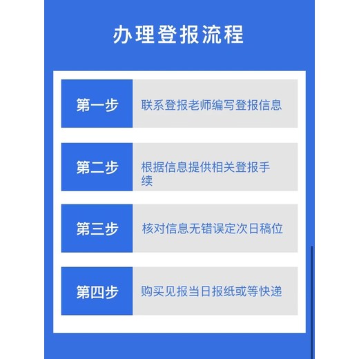 上栗县农民工工资无拖欠公示登报办理流程