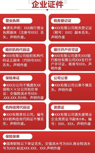 雄县报纸登报电话