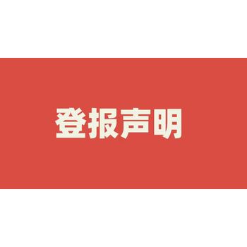 大方縣報社登報電話