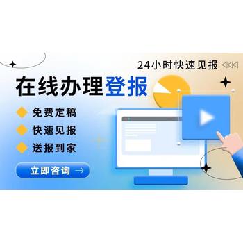 城區(qū)公章遺失聲明登報(bào)