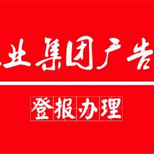 宁蒗彝族自治县银行开户许可证遗失登报是多少呀