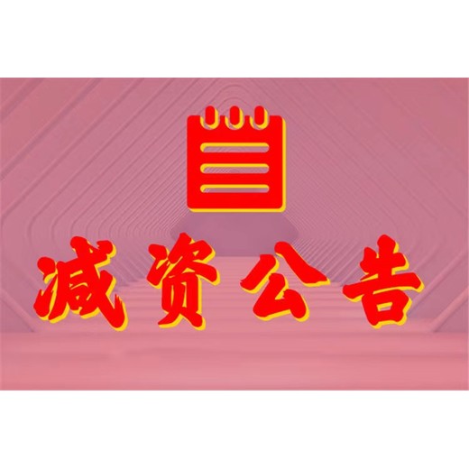 洛川县-日报晚报公告启事登报咨询电话