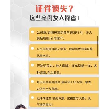 水富報社注銷(xiāo)公告登報中心電話(huà)