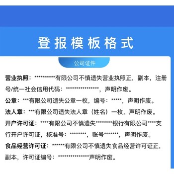 梁河縣道路經營許可證遺失登報