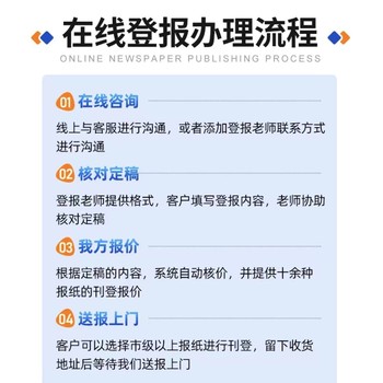 连州注销公告登报电话