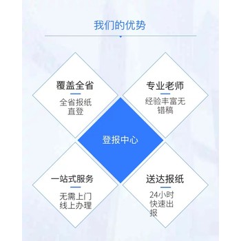 新疆晨報(bào)登報(bào)掛失公章遺失聲明登報(bào)電話