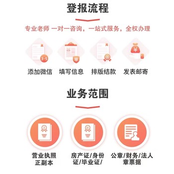 ?韶山便民登報(bào)：?韶山出生證聲明作廢登報(bào)電話