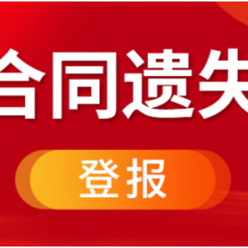 庆元县丢失法人章登报怎么办理