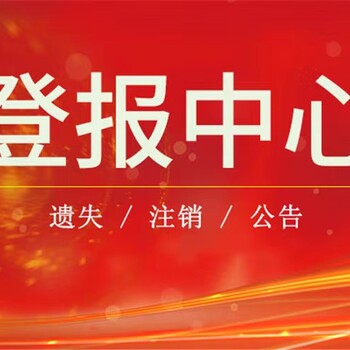 武义县丢失证件登报电话多少