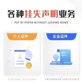 深圳日?qǐng)?bào)丟失啟事登報(bào)熱線多少