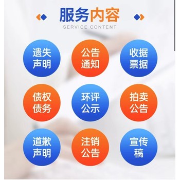淮海晚報(bào)公告登報(bào)咨詢(xún)電話(huà)
