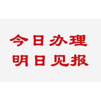 固原市報業公告公示登報電話
