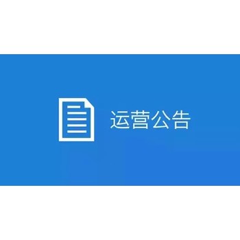便民登報(bào)處：石嘴山市公告登報(bào)電話