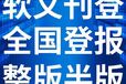 ‌磴口县报社公告公示登报电话