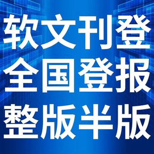 杭锦后旗遗失启示登报电话