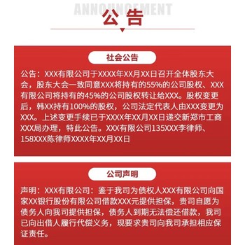赤峰市報(bào)紙登報(bào)電話赤峰市-遺失登報(bào)聲明作廢