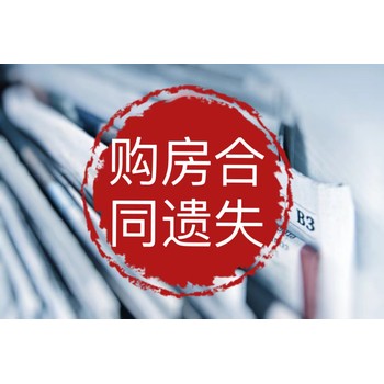 固原市報業公告公示登報電話