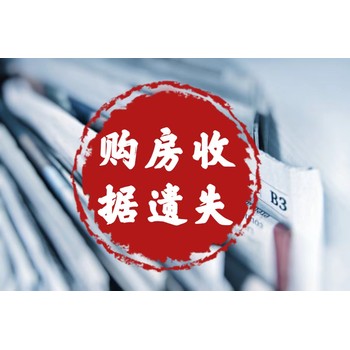 中衛(wèi)市登報熱線電話-聲明-遺失-公告