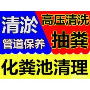 江阴顾山华士新桥下水道化粪池隔油池疏通钻孔打孔开槽切割